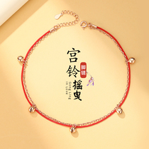 Chow Tai Fook Huanmei Palace Bell anklet female sterling silver 2021 new red rope woven rope foot decoration advanced sense ancient wind Net