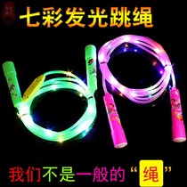 Luminous skipping rope Childrens special glare fluorescent luminous colorful LED flash skipping rope health sports toy stall