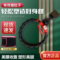 Renchitong smart hula hoop flagship store Magnet fitness waist official website direct store accessories