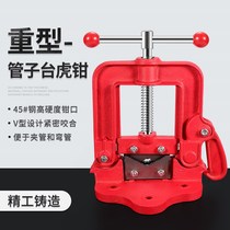 Gantry pliers Pipe pliers Heavy-duty tripod pressure galvanized pipe pliers Table vise Wire cutting pipe pliers Water pipe pliers