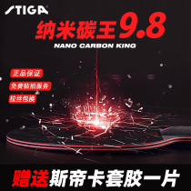 STIGA STIKA table tennis racket Stika table tennis base plate carbon ball plate Nano red black carbon King 9