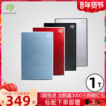 Seagate Seagate hard disk mobile 1T encryption external game official flagship store high speed 1tb external mobile disk