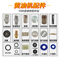 Sharp Research Pneumatic Butter Machine General Accessories Repair Bag Easy-to-damage Oil Seal Pressure Oil Pan Pressure Oil Pan Spring Seal Ring