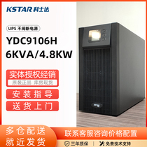 Costda YDC9106H UPS power supply 6KVA 4800W Single in single out external battery host national joint guarantee