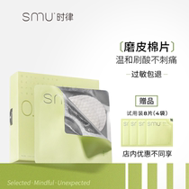New hand brush acid smu time rhythm Centella asiatica salicylic acid cotton tablets improve pox muscle fine pores desalination acne closed mouth