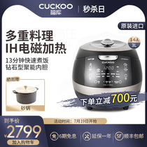 CUCKOO Korea imported high pressure IH heating can be booked brown rice rice cooker pot BH0650FD