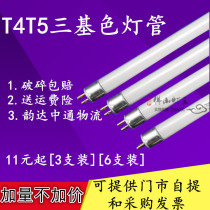 OPPLE Aup lighting T4 mirror front light fluorescent tube strip home bath bully old three-base color toilet t5