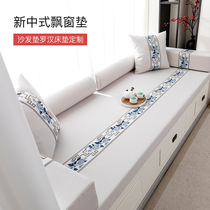 New Chinese style window mat window mat 2021 high-end new latex coconut palm tatami mat custom-made removable and washable