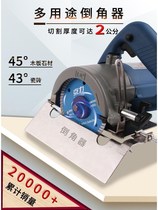 45 degree angle cutting machine Marble wood tile Multi-function tile Begonia chamfering device Chamfering board bracket