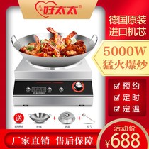 Midea Hua good wife commercial induction cooker 5000W concave high-power blast stove commercial flat stove restaurant worker