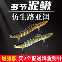 Bionic Clay Loach Lujah Bait Suit to Kill Teething Special Bass Black Fish Mandarin Fish Multi-Section Fish Sea Fishing Fresh Water Fake Bait