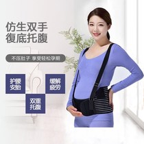 Special for pregnant womens abdominal belt in the middle and late stages of pregnancy pregnant women with lumbar support summer thin section support belly drag abdominal belt pubic pain