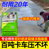 High strength cement concrete ground quick repair of road surface up sand crack repair agent road anti-cracking mortar
