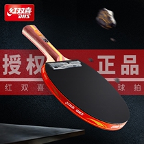 Red double Happiness table tennis racket single shot Three four star hurricane King student beginner table tennis straight and horizontal shot 2pcs double shot