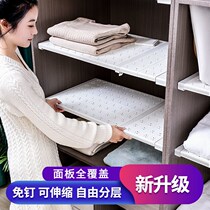 Wardrobe layered partition partition dormitory cabinet partition cabinet partition cabinet nail-free retractable layered shelf full coverage