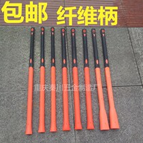 Octagon hammer handle fiber handle Cross pick hoe handle round head hammer handle explosion-proof handle pick handle PPR tube handle hammer handle
