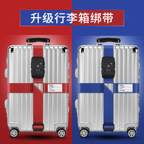 Luggage strapping straps cross straps safety locks fixed check-in travel cases fastening reinforcement straps bindings