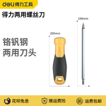 Deli household screwdriver dual-use screwdriver Plum screwdriver flat mouth two-way switchable head Ratchet screwdriver