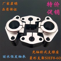 Aluminum profile diamond holder Light rod bracket Fastener bearing light shaft horizontal support SHF840123560