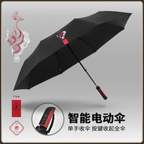 lotosblume German Smart Electric Umbrella Fully Automatic Umbrella Mens Umbrella Folding Business Umbrella