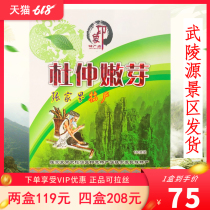 2021 Zhangjiajie Impression Eucommia ulmoides Buds Hunan Impression specialty Eucommia ulmoides tea super wild Eucommia sprouts leaves