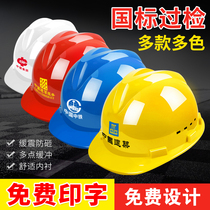 Printed word worker protective reflective strip Anti-smashing head National Pets helmet Custom logo Custom Logo Supervision Safety Helmet Customised Logo Customised Logo Supervision Safety Helmet Customised Logo