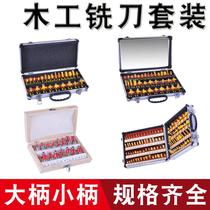 Woodworking knife set combination 100 pieces set 15 pieces set of milling cutter engraving machine electric wood milling and trimming machine slotting flower