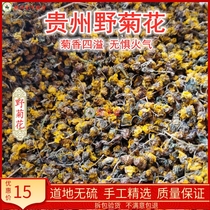 Guizhou Non - Chrysanthemum Dry fresh authentic fresh fresh fresh wild dry fetal chrysanthemum tea medicine 100g