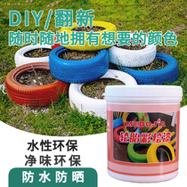 Kindergarten tire paint water-based graffiti paint paint exterior wall waterproof sunscreen DIY paint flowerpot paint