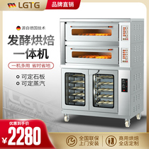 LGTG upper and lower baking equipment Large large-capacity commercial oven fermentation box integrated oven