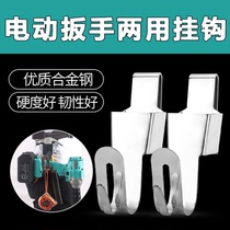 Dai Yi electric wrench running bag battery pack strap backpack holder woodworking wrench stainless steel adhesive hook