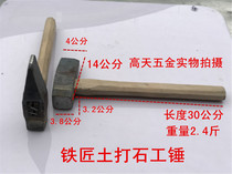 Masonry hammer Iron hammer hand hammer Sheet metal hammer bricklayer hammer head blacksmith hand hammer Manual round head flat mouth hammer for iron 