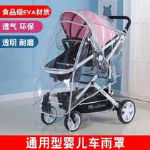 Baby stroller rain cover bb childrens car windproof and rainproof dust cover raincoat universal windshield warm cover winter canopy