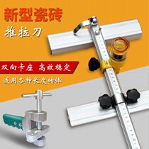 Tile cutting artifact push-pull knife hand-held glass opening device cutting tile tile new household brick opener