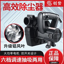 High-power industrial dust collector woodwork Planer Wall machine grinder cloth bag blowing suction dual-purpose slotting machine vacuum cleaner