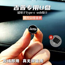 Jeep Car Dedicated Crystal Page U Disk Guide Free Ray Grand Cherokee Husbands Car without loss quality