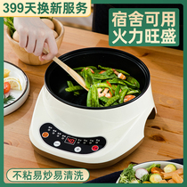 Electric wok household multi-function electric cooking wok integrated electric cooker electric non-stick pan dormitory plug-in electric stir fried pot