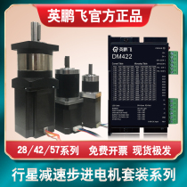 28 42 57 86 Planetary deceleration stepper motor driver set small precision reducer gearbox