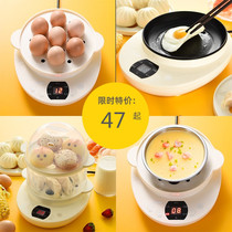 Small electric steamer for steaming eggs small steamer reservation automatic mini household multi-function large capacity