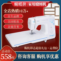 (consultation with preferential) butterfly-card sewing machine JH8190S Home Electric multifunctional lock edge automatically eat thick