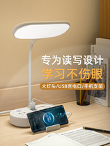 Op lighting smart socket with USB desk lamp eye protection desk student dormitory reading learning dedicated bedside bedroom
