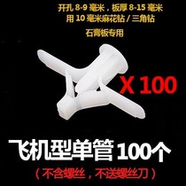Small yellow croaker plastic thickened expansion tube self-tapping nail high-strength drywall doors and windows with extended rubber plug anchor bolts