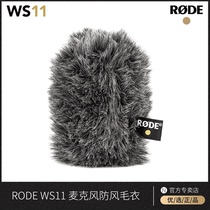 Rhodes RODE WS11 microphone windproof sweater Videomic NTG microphone windproof cover fluffy cover