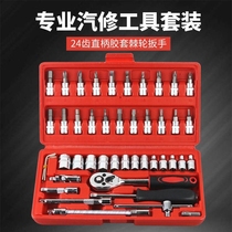 Household ratchet wrench sleeve toolbox Xiaofei car repair multi-function universal full set of auto repair hardware tools