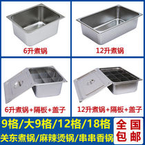 Kwantung cooking pot commercial gas stall nine grid spicy hot pot partition special pot Kanto cooking grid pot pot single pot