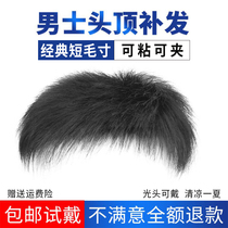  Wig mens short hair middle-aged and elderly dads head hair replacement block full real-life hair realistic and natural mens Korean version handsome