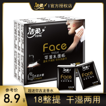 Clean soft black Face mini handkerchief paper portable small bag facial tissue cologne wet water 18 packs affordable out