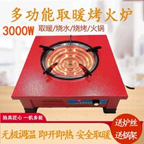 Electric stove heating baking fire cooking Household resistance wire heater Controllable temperature adjustment Energy saving and energy saving heat-saving electric stove