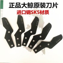 Imported steel SK5 blade ppr quick shear replacement blade tube cutter water pipe pipe tube pvc scissors quick shear blade