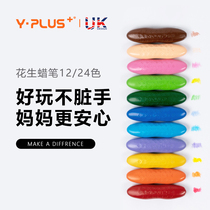 British YPLUS children peanut crayon safe water soluble brush 12 24 color painting kindergarten oil painting stick baby wax pen not dirty hand washable children creative stationery toy